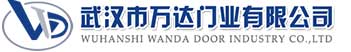 武汉市万达门业有限公司-电动卷帘门-工业门,乐昌快速卷帘门,乐昌堆积门
